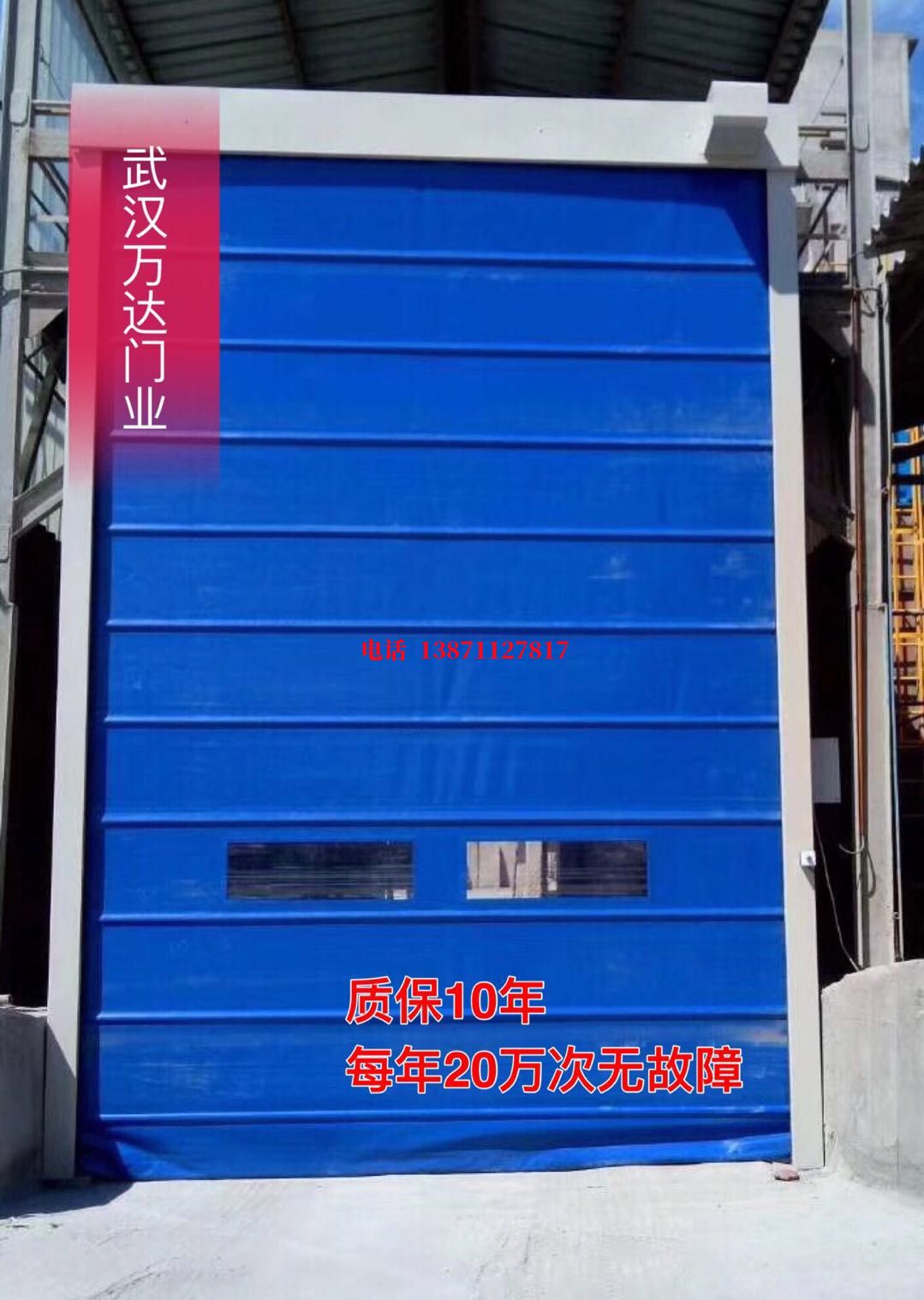 淮阳防爆卷帘门_COPY